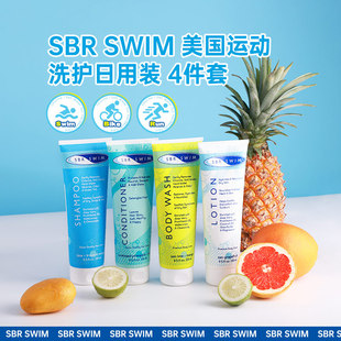 SBR SWIM进口跑步游泳运动去氯改善毛躁春季滋润洗护沐身体乳套装
