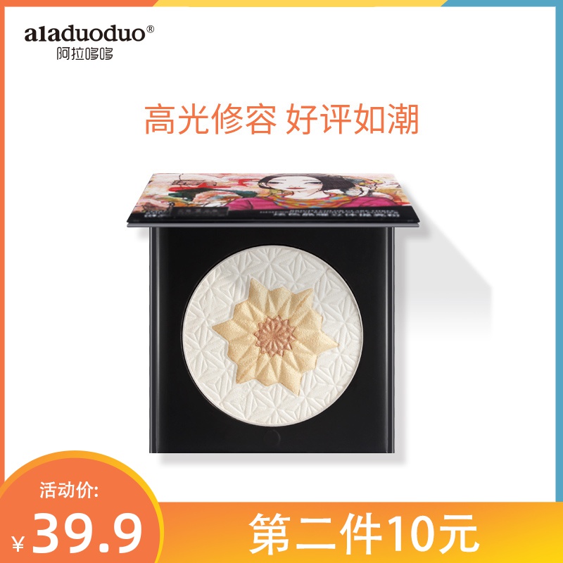 ala神仙高光修容盘粉饼鼻影侧影提亮腮红高光一体盘网红珠光闪粉