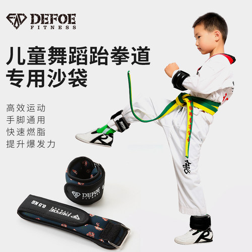 defo负重沙袋新品领券减5元