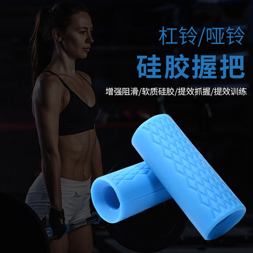 硅胶哑铃defoe杠铃防滑
