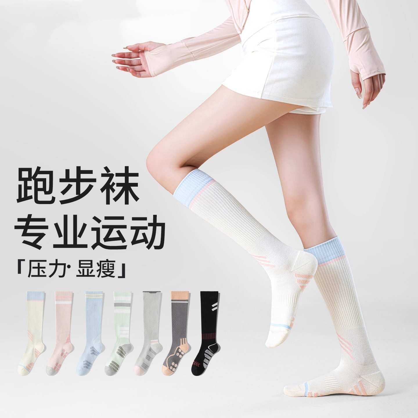 儿童专业运动压力小腿袜女童羽毛球袜春秋长筒跑步网球袜高筒压缩