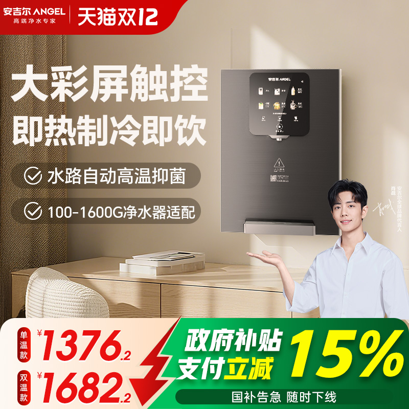 【肖战代言】安吉尔高端管线机