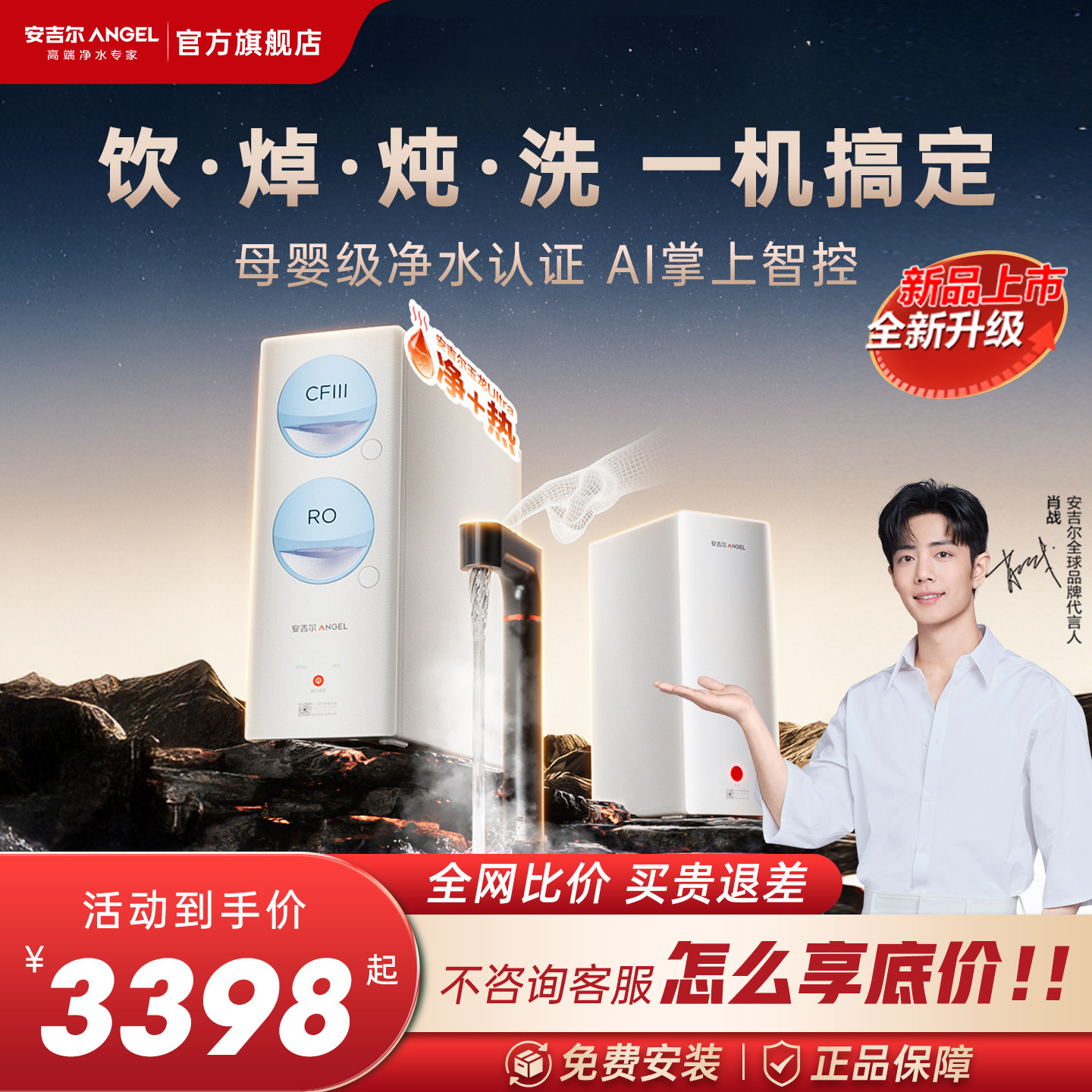 ���������Ⱦ�ˮ������ֱ�����˻�2025�¿�����ultra����RO����͸ ����Ultra2000