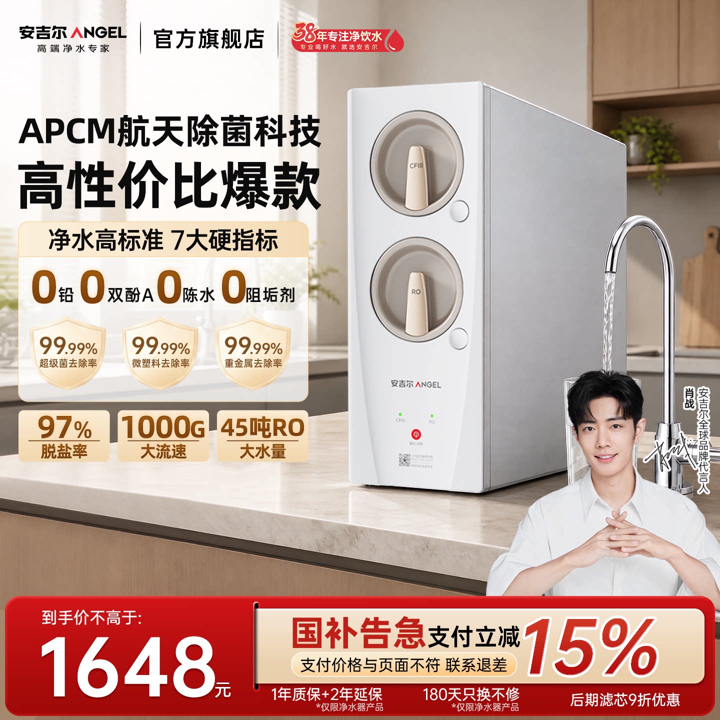 政府补贴安吉尔净水器家用厨房自来水ro过滤直饮机玉龙pro1000GSE