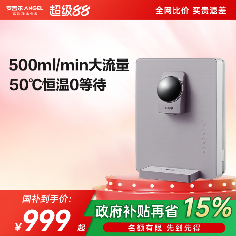 安吉尔管线机家用即热自动恒温