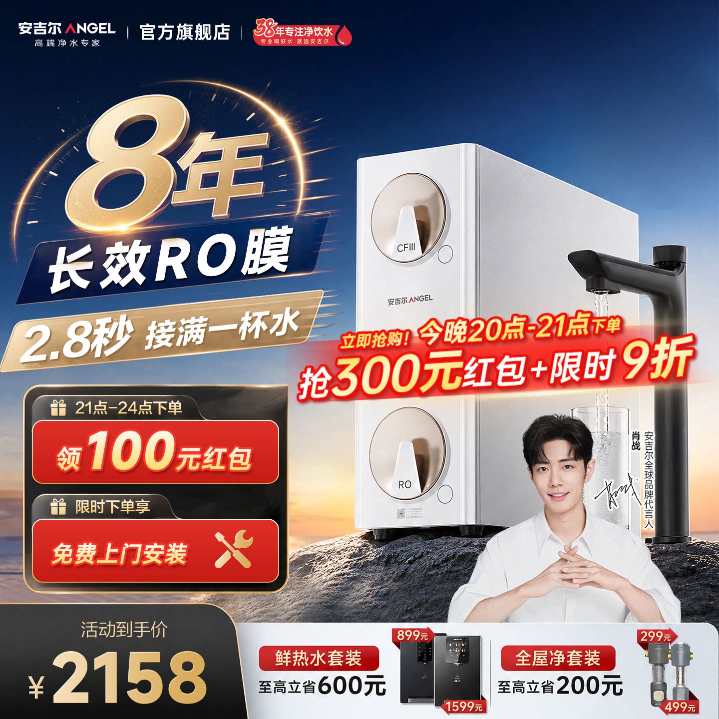 安吉尔净水器家用直饮厨房自来水图片