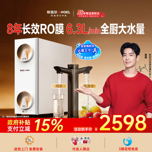 8年RO膜1400G，纯/净双出水