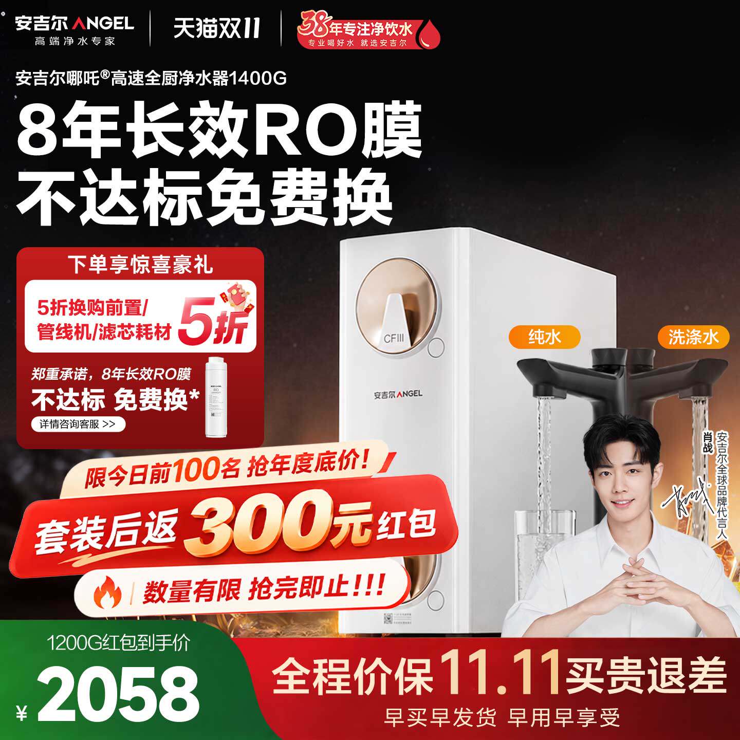 安吉尔哪吒高速全厨净水器ro反渗透直饮机家用厨房自来水过滤新款