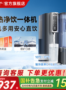 安吉尔即热冷饮水直饮净饮机桌面台式一体家用净水器免安装T3pro