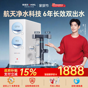 安吉尔官方旗舰店净水器家用厨下式饮水机自来水过滤玉龙MAX1200G
