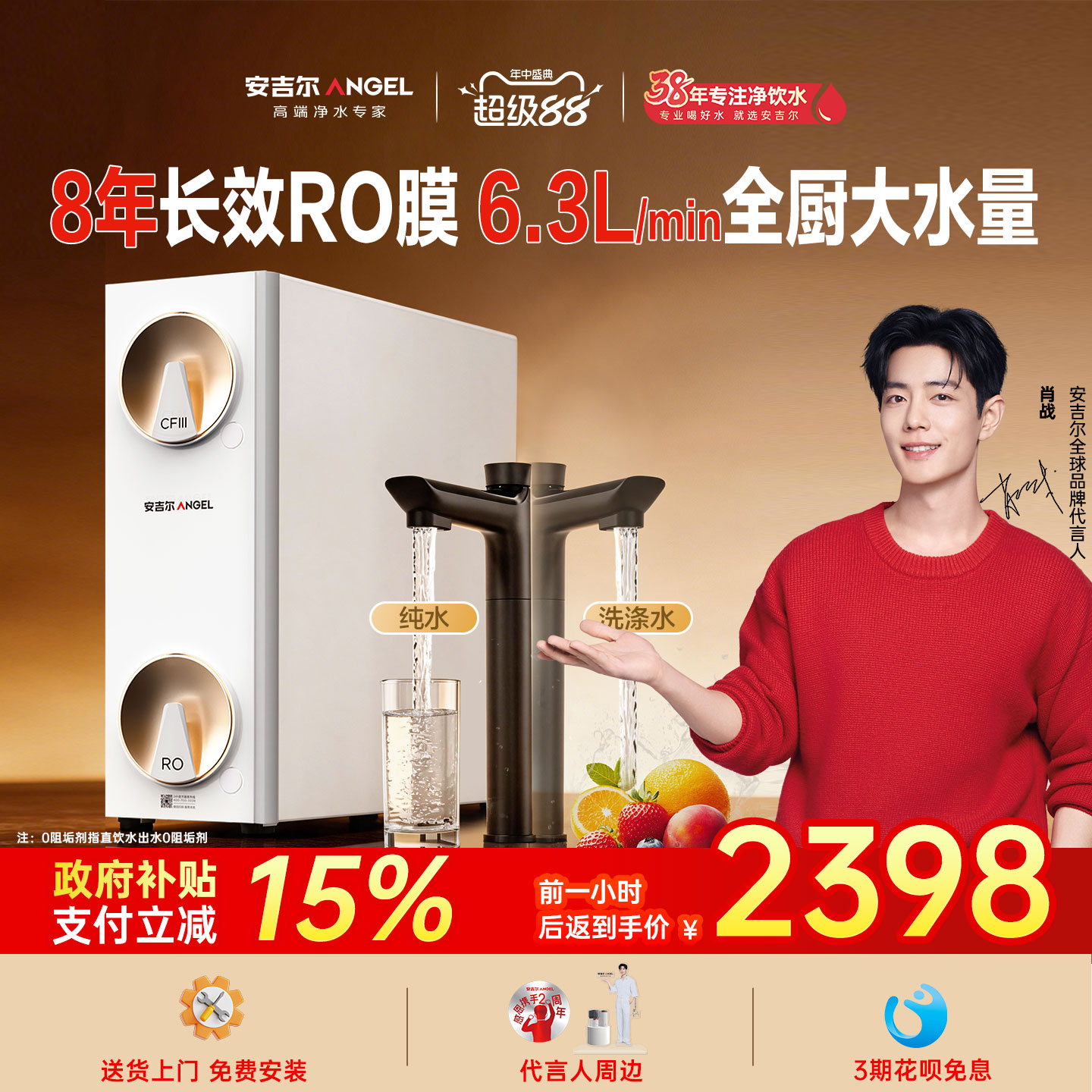 安吉尔政府补贴家用直饮机厨房自来水ro过滤哪吒高速净水器1400G