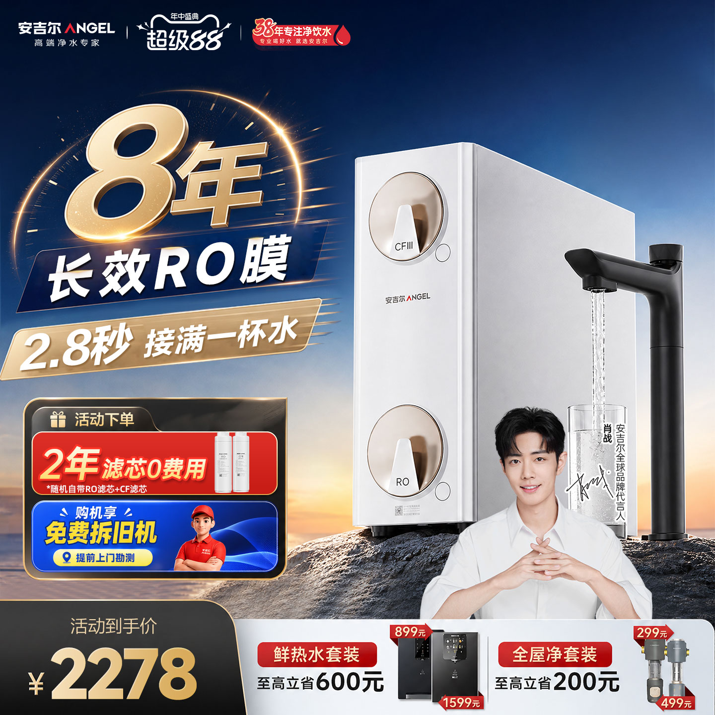 安吉尔净水器家用直饮厨房自来水ro反渗透过滤饮水机哪吒高速1200