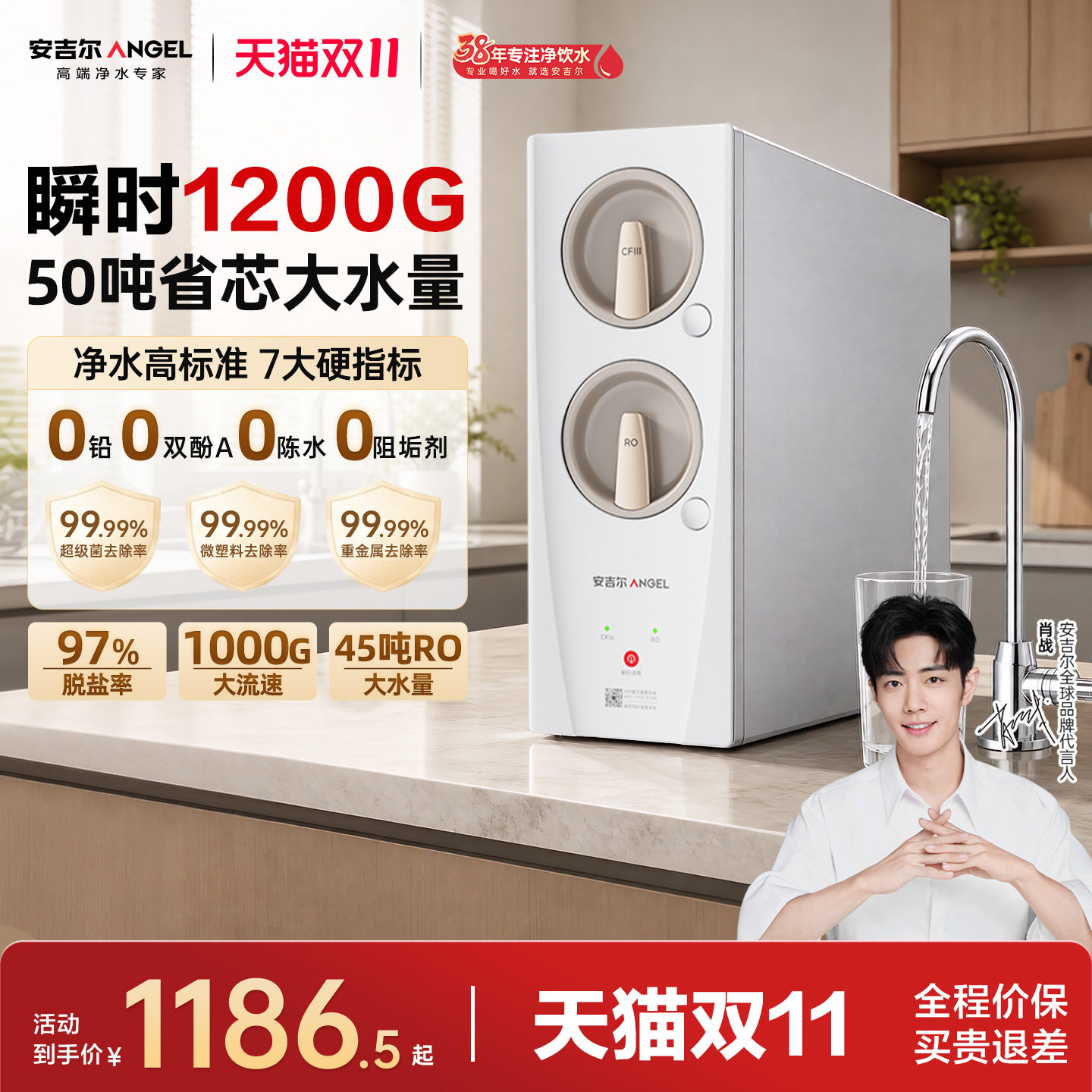 安吉尔净水器家用厨房自来水ro过滤直饮机玉龙pro瞬时1200GSE