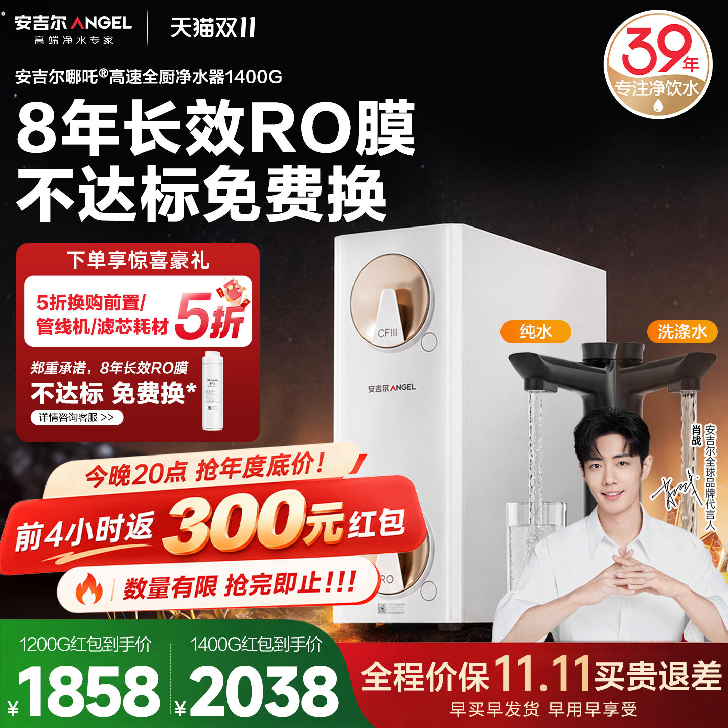 安吉尔哪吒高速全厨净水器ro反渗透直饮机家用厨房自来水过滤新款