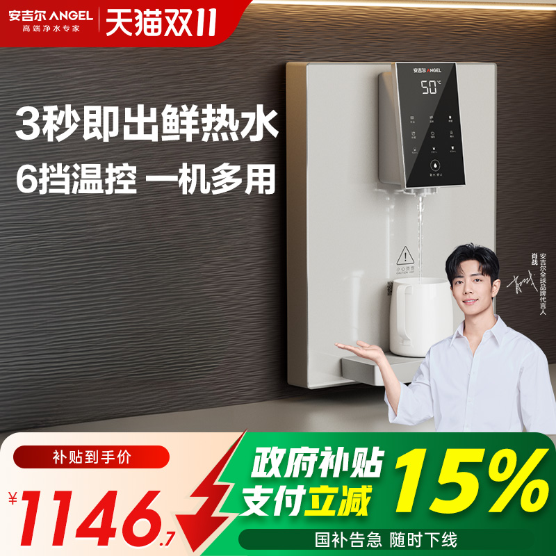 安吉尔管线机3秒即热系统