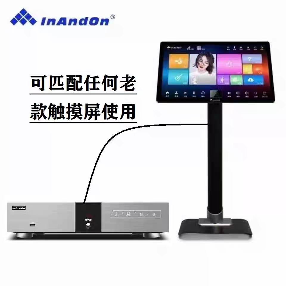 新款音王V5MAX家用KTV分体机带触摸屏全套