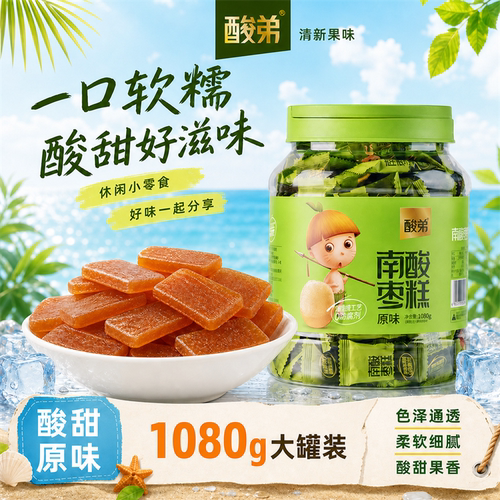 南酸枣糕0添加孕妇零食非遗传承