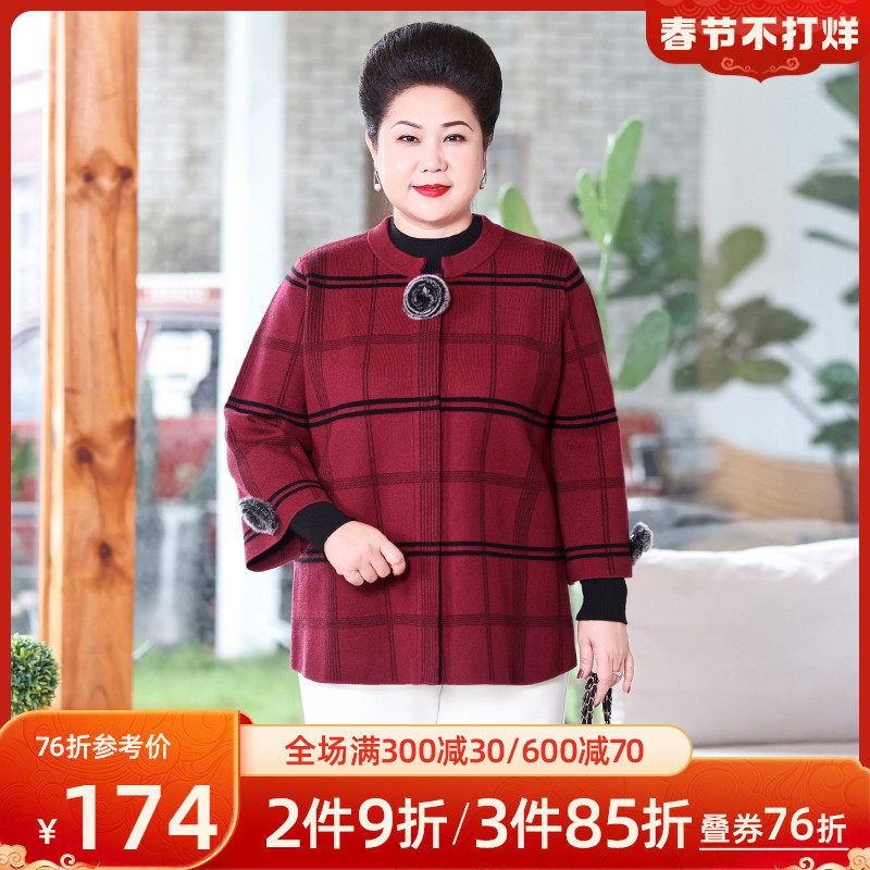 新款妈妈秋装外套高贵气质短款针织上衣中老年女装加大码毛衣开衫