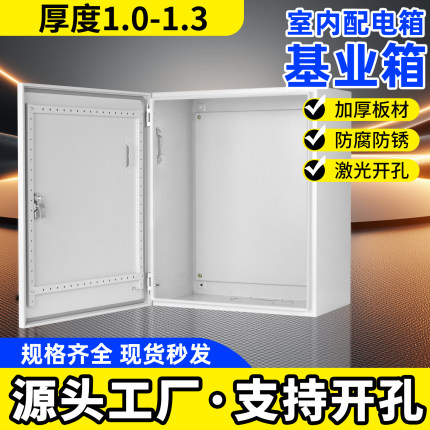 加厚基业箱明装室内布线箱配电箱空箱电控箱开关控制箱动力箱厂家