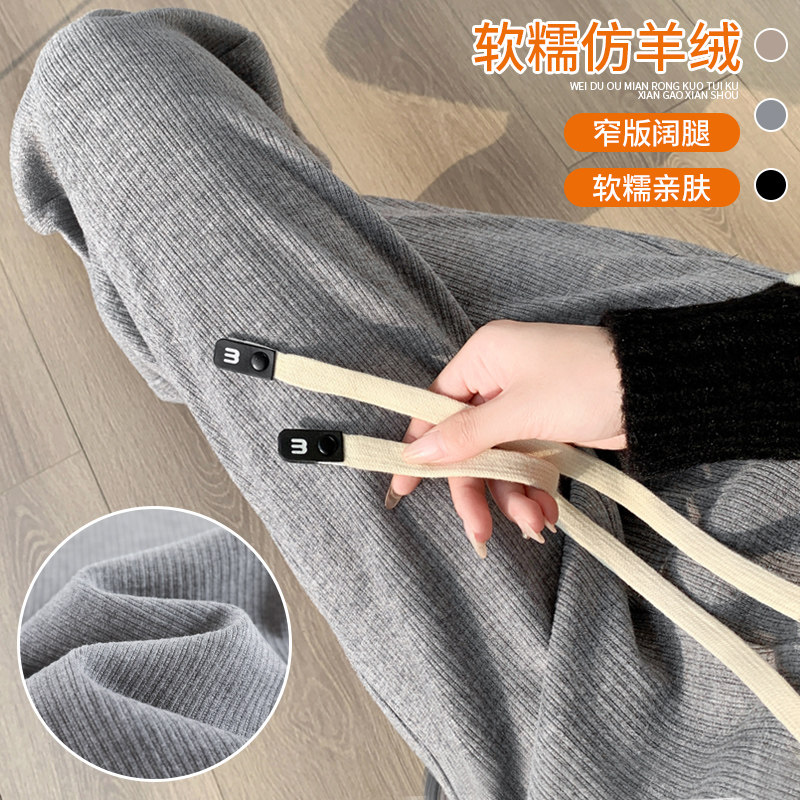 窄版阔腿裤女秋冬2023新款小个子仿羊绒垂感休闲加绒直筒糯米裤子