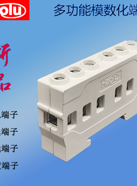 多功能模数化紫铜零地端子排过线分线端子排配电箱汇流排接线端子