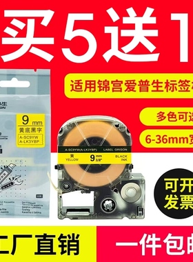 适锦宫标签机SR230CH标签色带12/18mm  LW-K400/600P/1000p标签纸