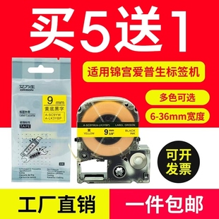 600P 适锦宫标签机SR230CH标签色带12 K400 1000p标签纸 18mm