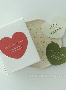 INS心形不干胶贴纸标签定制二维码包装袋封口贴订制印刷定做logo