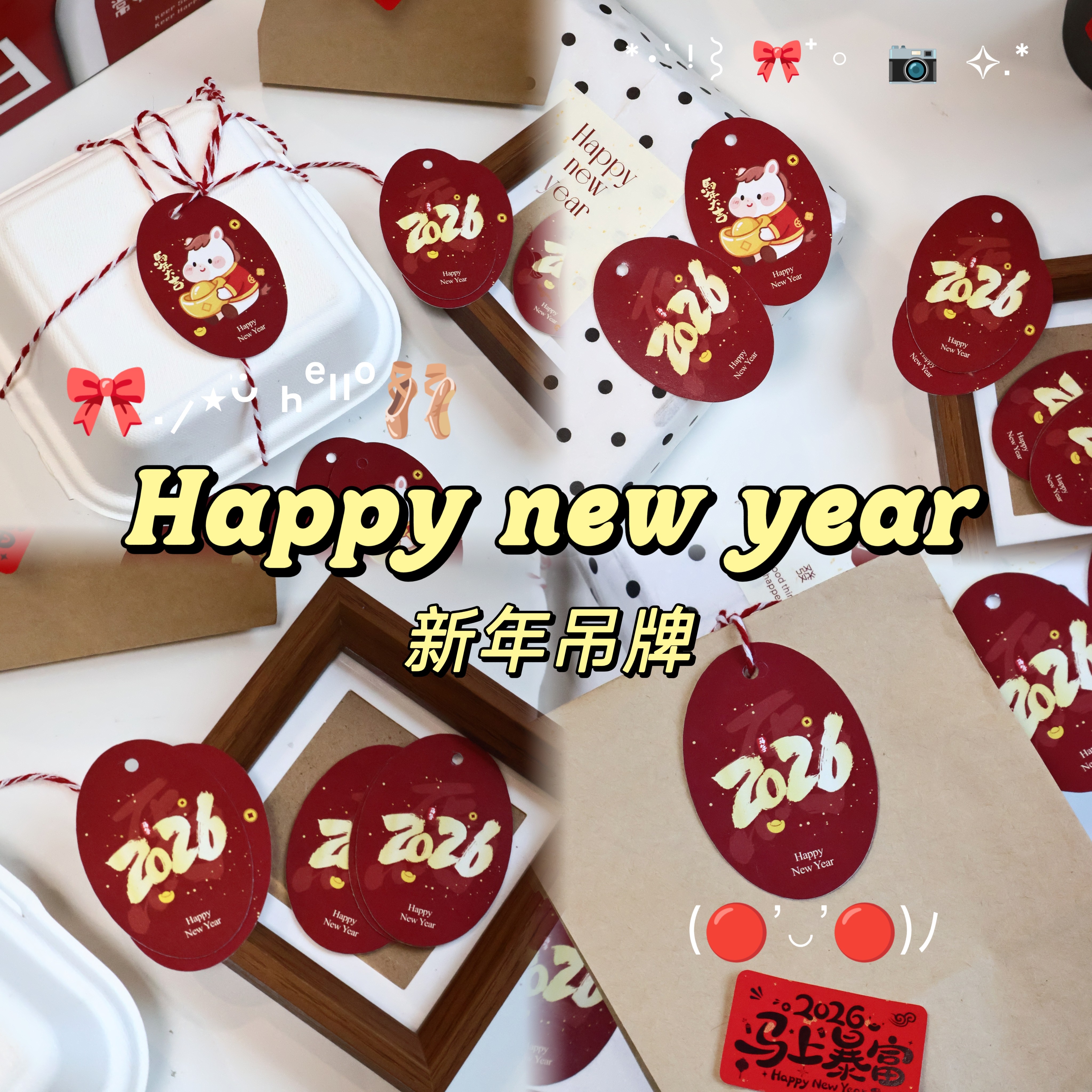 2026年马年吊牌新年吊牌定制盒子装饰祝福留言挂卡片异形小吊卡