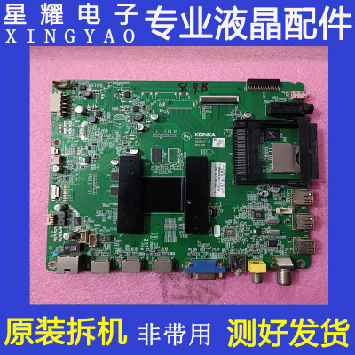 原装康佳LED55主板35017339