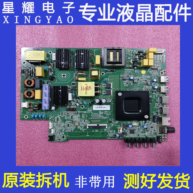 原装康佳led50d3 55d3 55k2000 b50u 55k520 58g31主板35024926屏