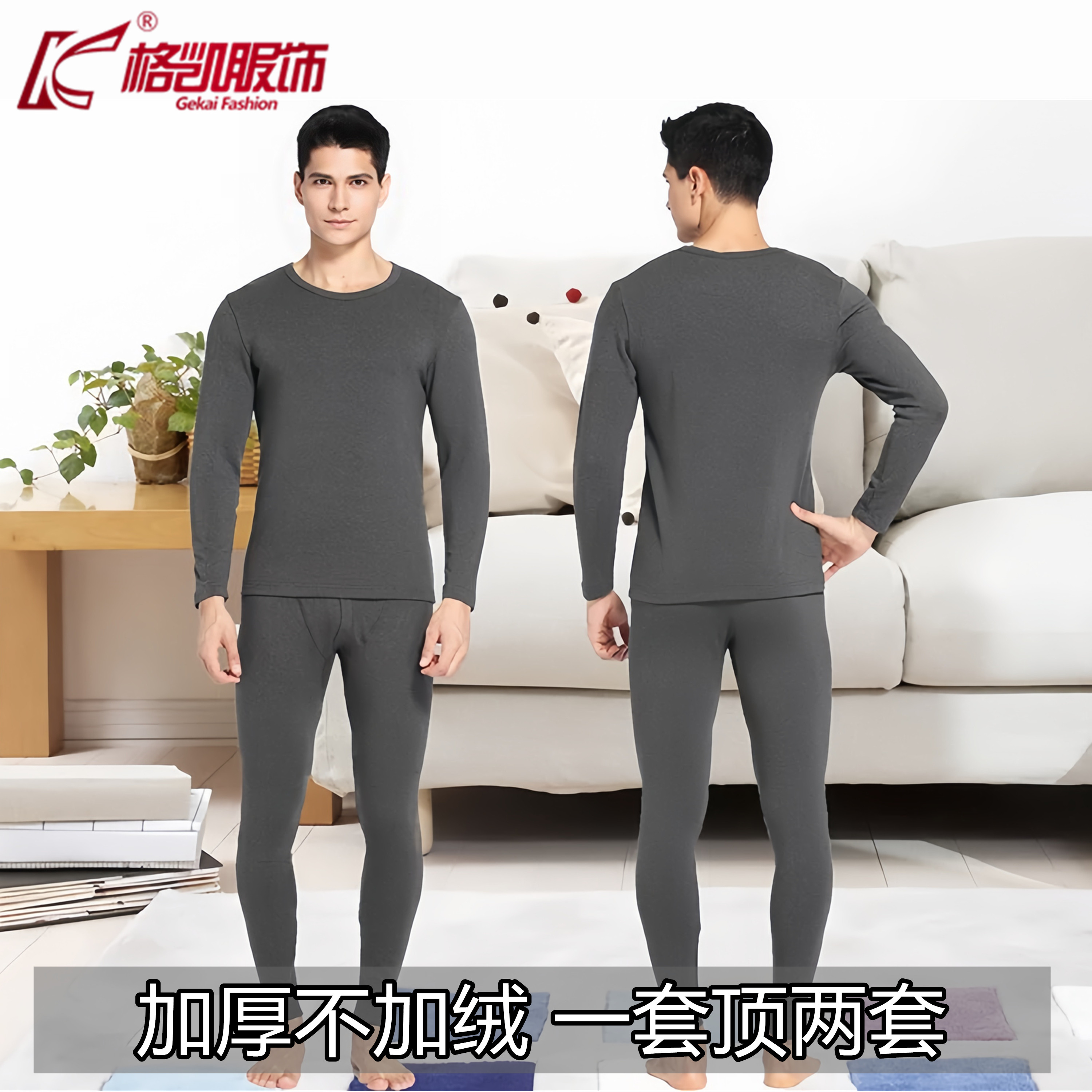 GEKAI MENS UPGRADED VELVET COTTON THICKENED EXTRA THICK THERMAL UNDERWEAR SOLID COLOR ROUND NECK BOTTOM AUTUMN JACKET AUTUMN PANTS SET