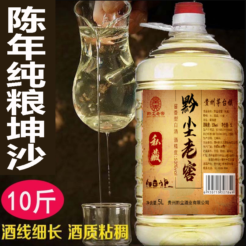 贵州散装白酒酱香型53度纯粮食高粱酒坤沙老酒桶装10斤散酒大桶装