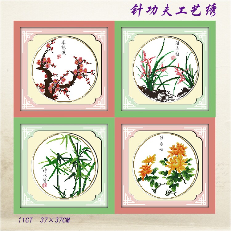 四君子十字绣2020新款梅兰竹十字绣套件