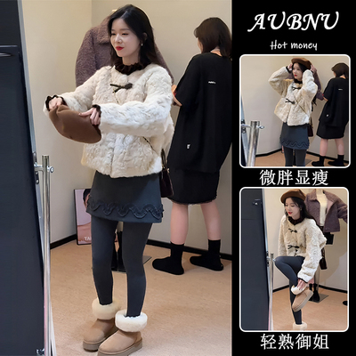 牛角扣毛毛外套半身裙洋气套装