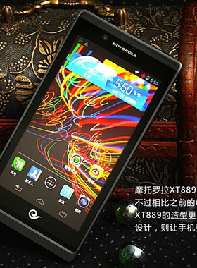 Motorola/摩托罗拉 xt889 锋芒全网通 手机 原封 安卓4.1智能手机