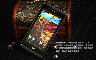 摩托罗拉 原封 xt889 手机 安卓4.1智能手机 锋芒全网通 Motorola