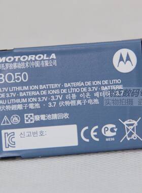摩托罗拉BQ50 E11 EX201 EX200 EX128 ZN WX270 W396 手机电池