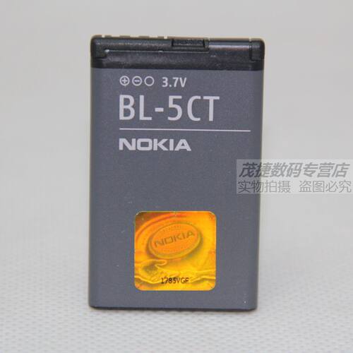 诺基亚5220XM原装电池