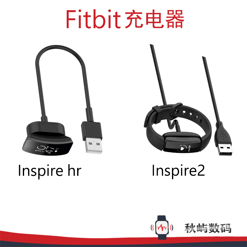 Fitbit inspire/inspire hr/inspire2智能运动手环充电线正品行货