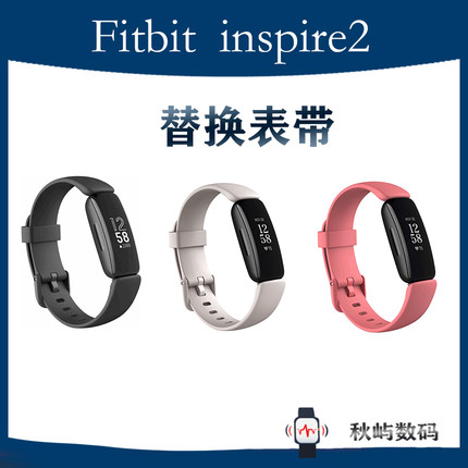 Fitbit inspire2/Ace2智能手环替换表带表带官方同款硅胶针扣男女