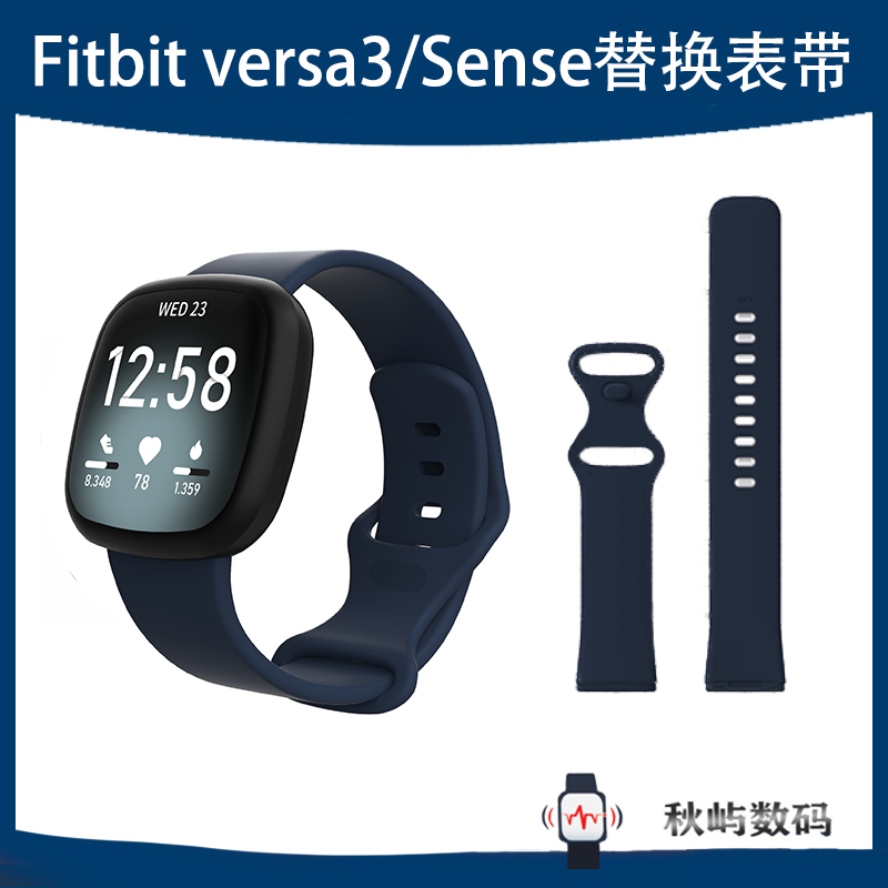 Fitbitversa3sense官方硅胶表带