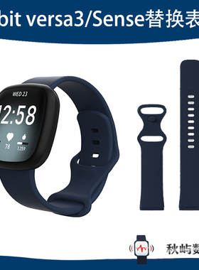 Fitbit versa3/sense 硅胶表带智能手表腕带官方款按扣适用男女