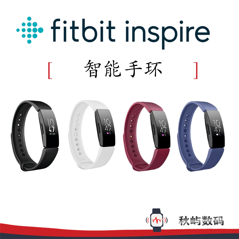 智能手环 Fitbit Inspire 运动健身蓝牙计步提醒游泳防水睡眠监测