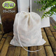 50个 20x25cm纯棉布袋煲汤袋煎药袋凉茶包袋竹炭包袋豆浆过滤袋