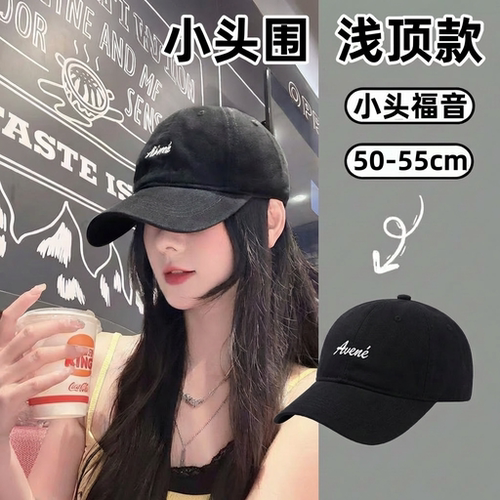 春夏季特小头围帽子男女款