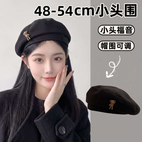 适合小头围帽子浅顶52cm秋冬