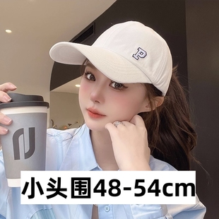 适合小头围的帽子52可扎高马尾xs浅顶棒球帽女款48cm防晒鸭舌帽