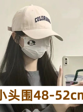 适合小头围的棒球帽女式2025新款48xs浅顶鸭舌帽春夏小号52cm帽子