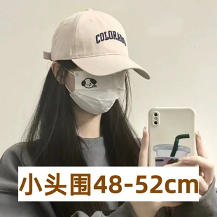 适合小头围的棒球帽女式2025新款48xs浅顶鸭舌帽春夏小号52cm帽子